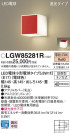 Panasonic LED ƥꥢȥɥ LGW85281R