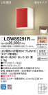 Panasonic LED ƥꥢȥɥ LGW85291R