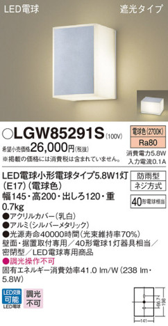 Panasonic LED ƥꥢȥɥ LGW85291S ᥤ̿
