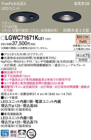 Panasonic LED 饤 LGWC71671KLE1 ᥤ̿