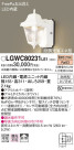 Panasonic LED ƥꥢȥɥ LGWC80231LE1