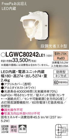 Panasonic LED ƥꥢȥɥ LGWC80242LE1 ᥤ̿