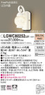 Panasonic LED ƥꥢȥɥ LGWC80252LE1