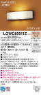 Panasonic LED ƥꥢȥɥ LGWC85011Z