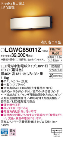 Panasonic LED ƥꥢȥɥ LGWC85011Z ᥤ̿