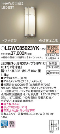 Panasonic LED ƥꥢȥɥ LGWC85023YK ᥤ̿