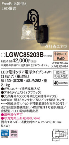 Panasonic LED ƥꥢȥɥ LGWC85203B ᥤ̿