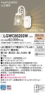 Panasonic LED ƥꥢȥɥ LGWC85203W