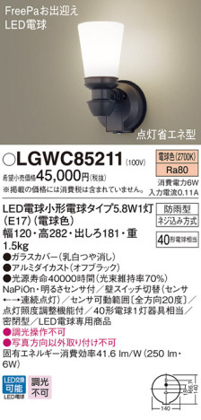 Panasonic LED ƥꥢȥɥ LGWC85211 ᥤ̿