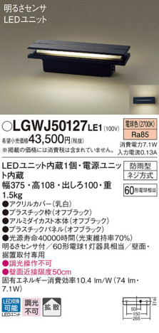Panasonic LED ƥꥢȥɥ LGWJ50127LE1 ᥤ̿