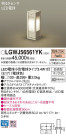 Panasonic LED ƥꥢȥɥ LGWJ56561YK