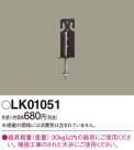 Panasonic LK01051