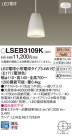 Panasonic LED ڥȥ饤 LSEB3109K