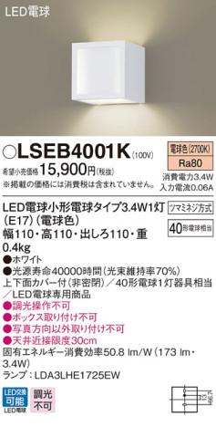 Panasonic LED ֥饱å LSEB4001K ᥤ̿