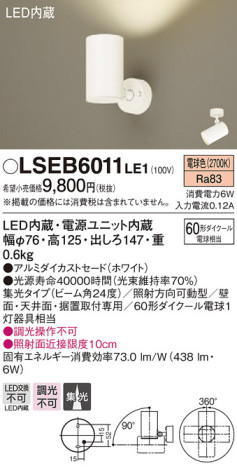 Panasonic LED ݥåȥ饤 LSEB6011LE1 ᥤ̿
