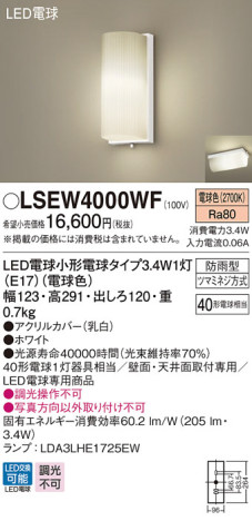 Panasonic LED ƥꥢȥɥ LSEW4000WF ᥤ̿