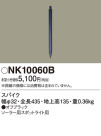 Panasonic NK10060B