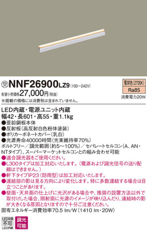 Panasonic LED ֥饱å NNF26900LZ9 ᥤ̿