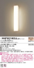 Panasonic LED ƥꥢȥɥ NNFW21803JLE9