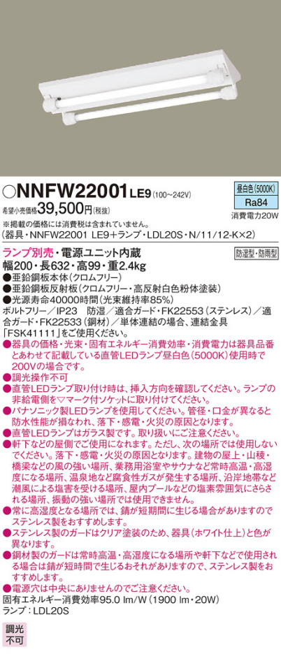 Panasonic LED ƥꥢȥɥ NNFW22001LE9 ᥤ̿