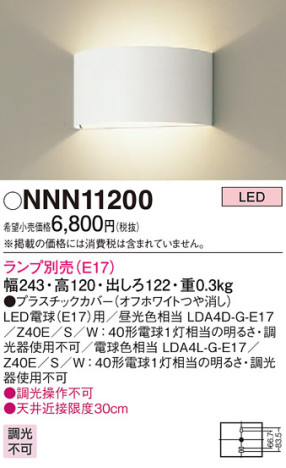 Panasonic LED ֥饱å NNN11200 ᥤ̿