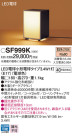 Panasonic LED  SF999K