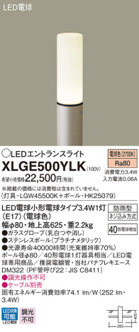 Panasonic LED ƥꥢȥɥ XLGE500YLK ᥤ̿