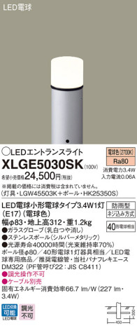 Panasonic LED ƥꥢȥɥ XLGE5030SK ᥤ̿