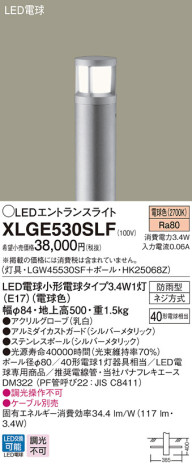 Panasonic LED ƥꥢȥɥ XLGE530SLF ᥤ̿