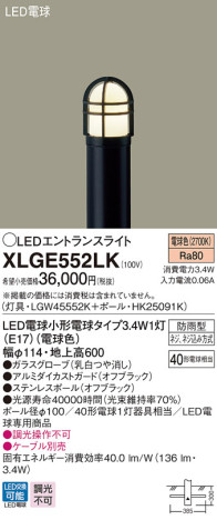 Panasonic LED ƥꥢȥɥ XLGE552LK ᥤ̿