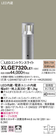 Panasonic LED ƥꥢȥɥ XLGE7320LE1 ᥤ̿