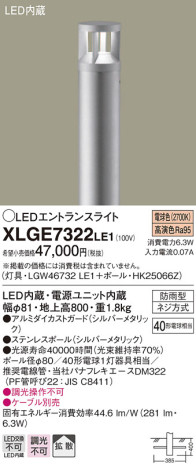 Panasonic LED ƥꥢȥɥ XLGE7322LE1 ᥤ̿