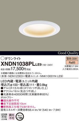 Panasonic LED 饤 XNDN1038PLLE9 ᥤ̿