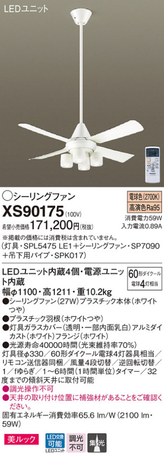 Panasonic LED ݥ󥰥ե󡦥ƥꥢե XS90175 ᥤ̿