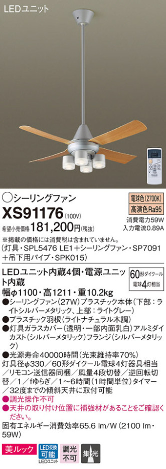 Panasonic LED ݥ󥰥ե󡦥ƥꥢե XS91176 ᥤ̿