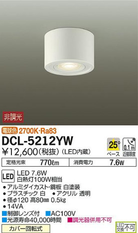 ʼ̿DAIKO ŵ LED  DCL-5212YW