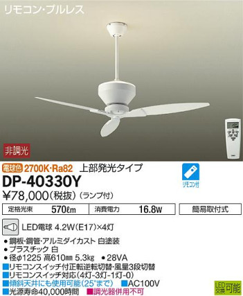 ʼ̿DAIKO ŵ LED 󥰥ե DP-40330Y