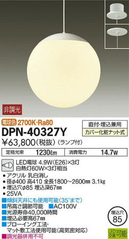 ʼ̿DAIKO ŵ LED ȴڥ DPN-40327Y