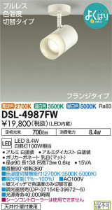 ʼ̿DAIKO ŵ LED Ĵݥåȥ饤 DSL-4987FW