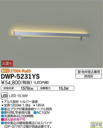 ʼ̿DAIKO ŵ LED ȥɥ饤 DWP-5231YS
