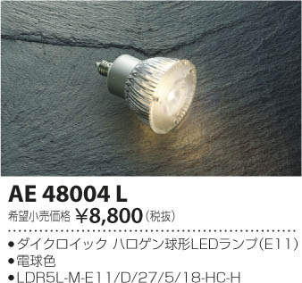 ߾ KOIZUMI LED LED AE48004L ᥤ̿