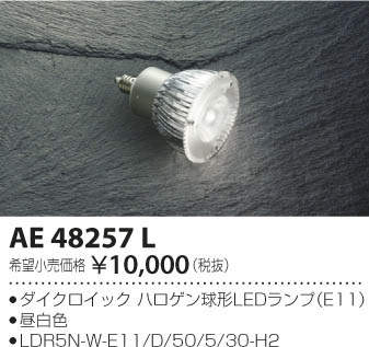 ߾ KOIZUMI LED LED AE48257L ᥤ̿