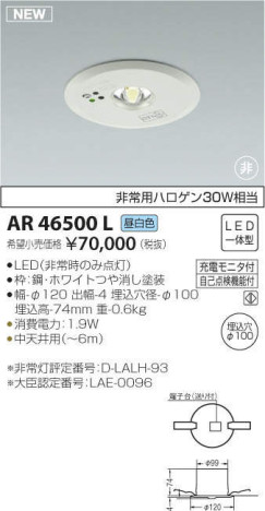 ߾ KOIZUMI LED  AR46500L ᥤ̿