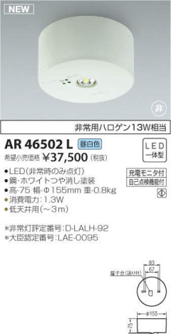 ߾ KOIZUMI LED  AR46502L ᥤ̿