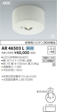 ߾ KOIZUMI LED  AR46503L ᥤ̿