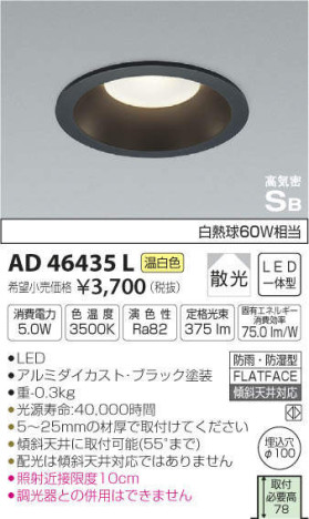 ߾ KOIZUMI LED ⵤ̩饤 AD46435L ᥤ̿