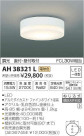 ߾ KOIZUMI LED  AH38321L