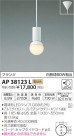 ߾ KOIZUMI LED ڥ AP38123L