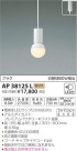 ߾ KOIZUMI LED ڥ AP38125L