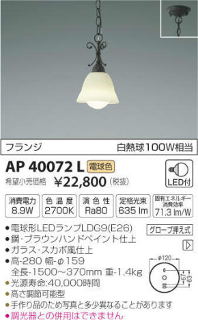 ߾ KOIZUMI LED ڥ AP40072L ᥤ̿